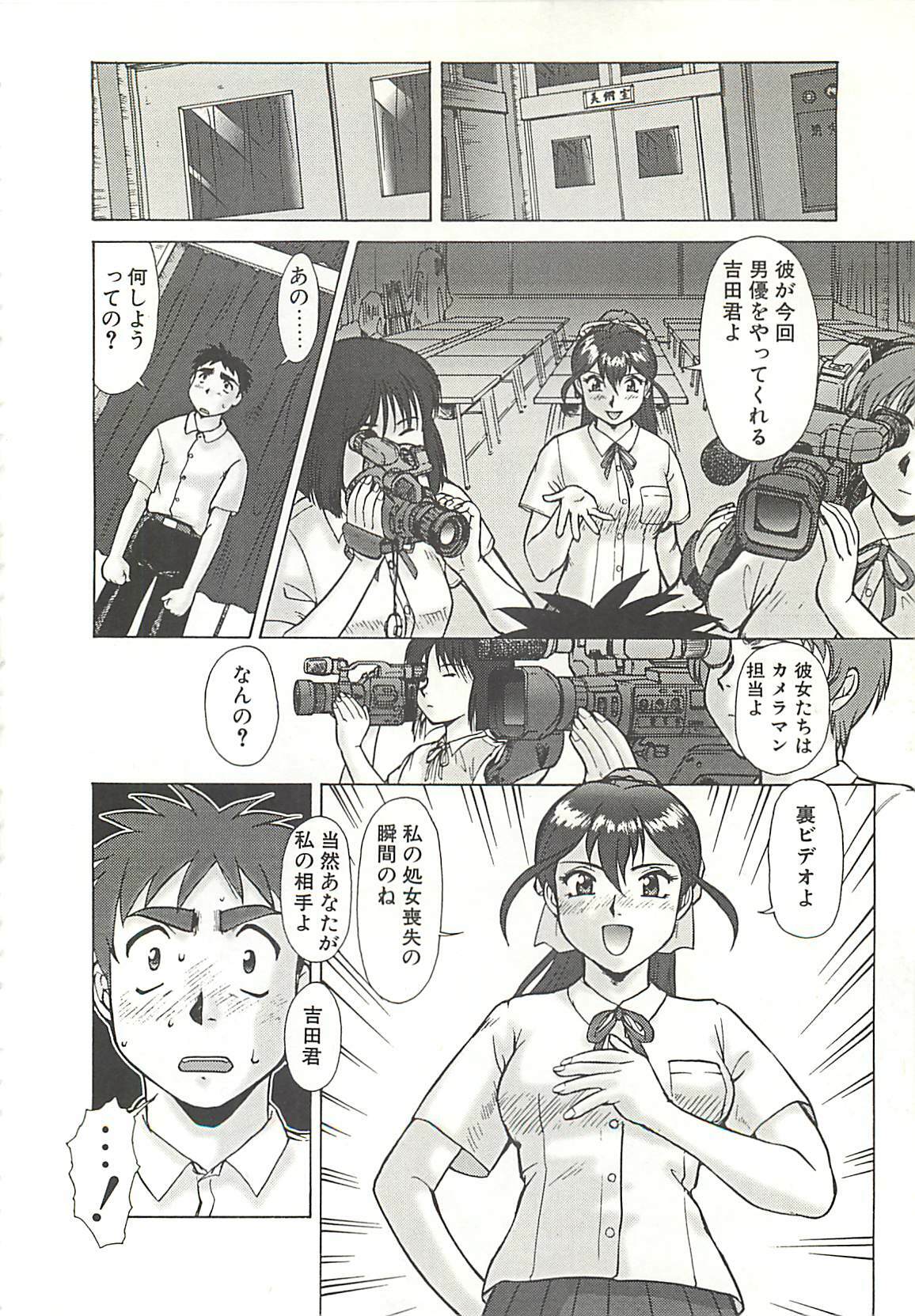 [Umedama Nabu] Operation Daisakusen page 120 full