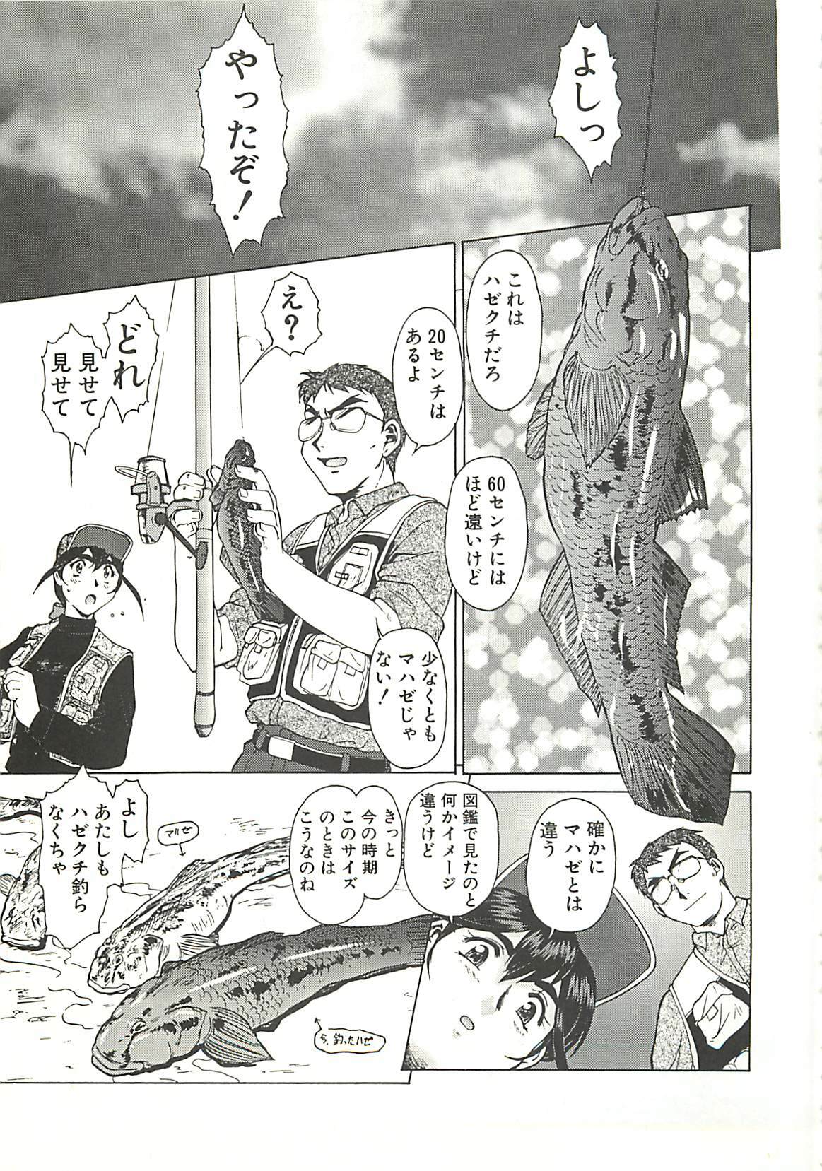 [Umedama Nabu] Operation Daisakusen page 151 full