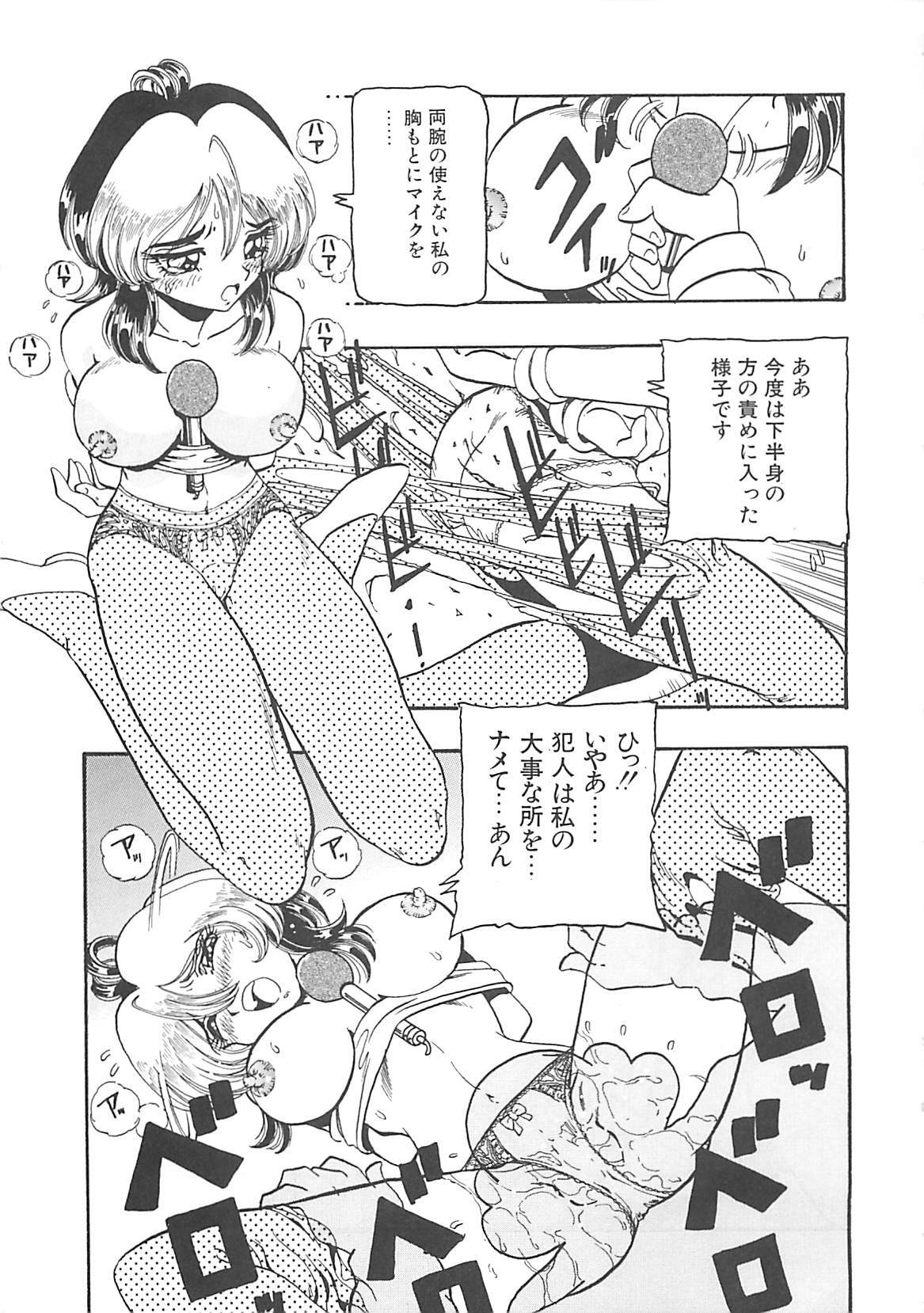 [Tanaka Hiroaki] Yukimi Chan Muichau page 95 full