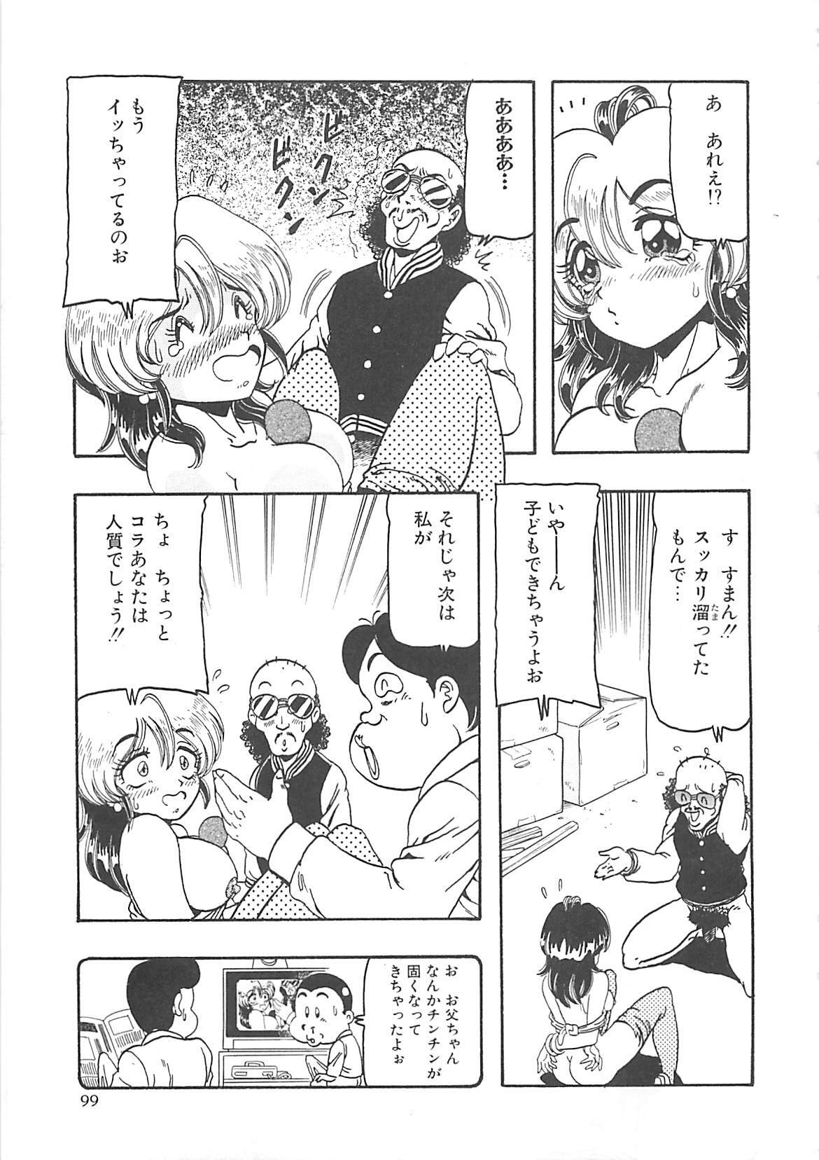 [Tanaka Hiroaki] Yukimi Chan Muichau page 99 full