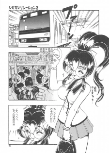 [Tanaka Hiroaki] Yukimi Chan Muichau - page 43
