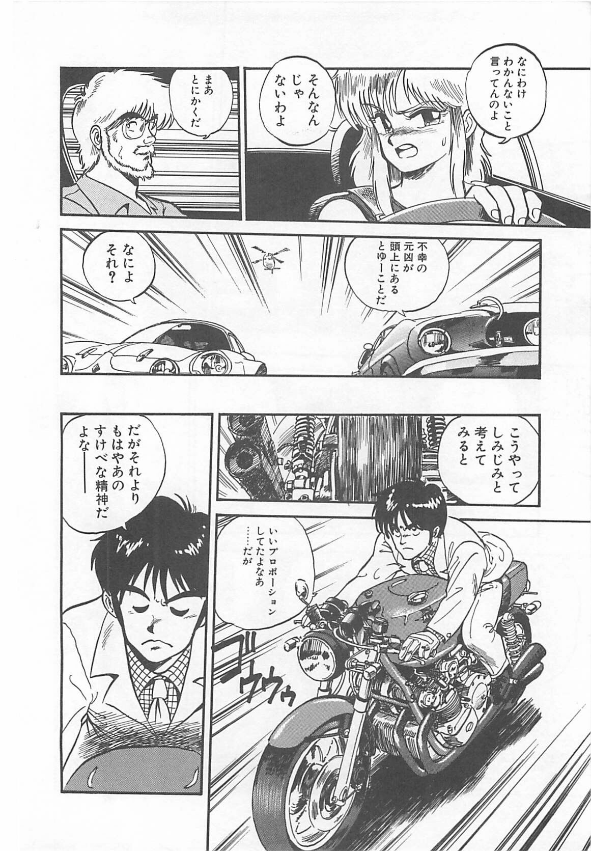 [L.Lime] Tamonzen Zigoku Rounin page 103 full