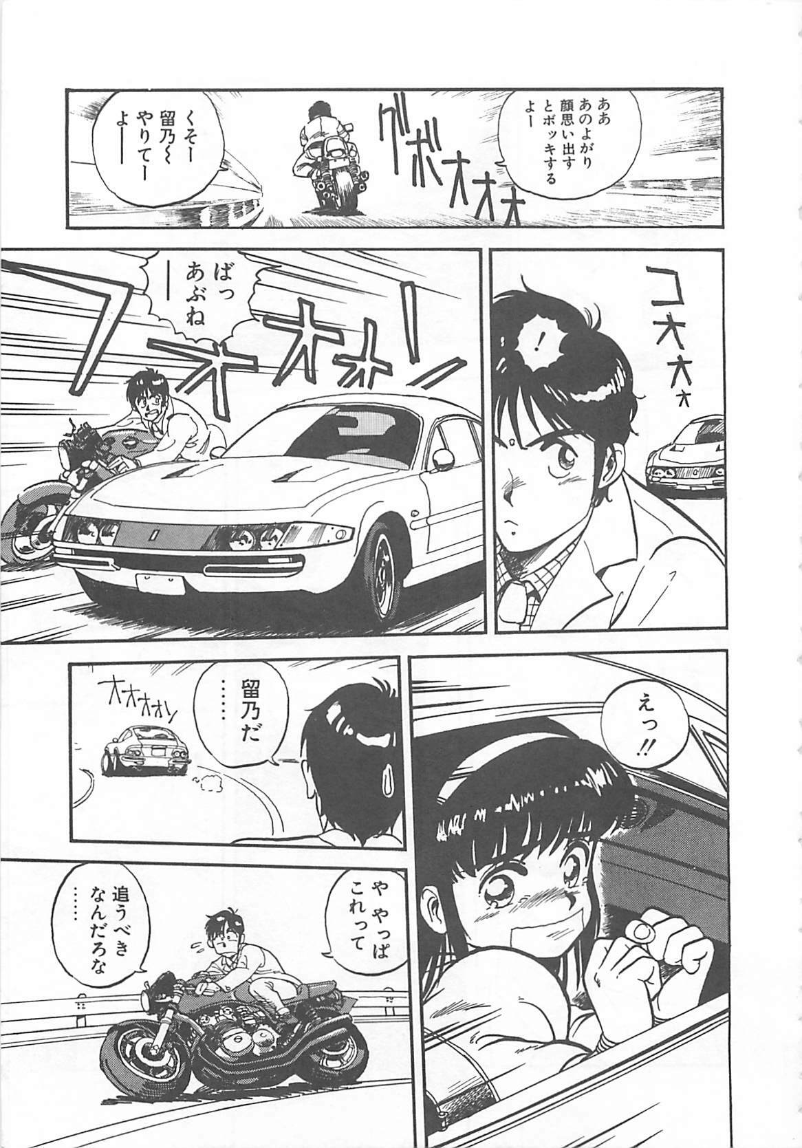 [L.Lime] Tamonzen Zigoku Rounin page 104 full