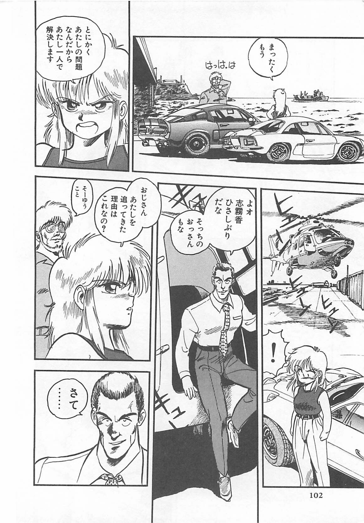 [L.Lime] Tamonzen Zigoku Rounin page 105 full