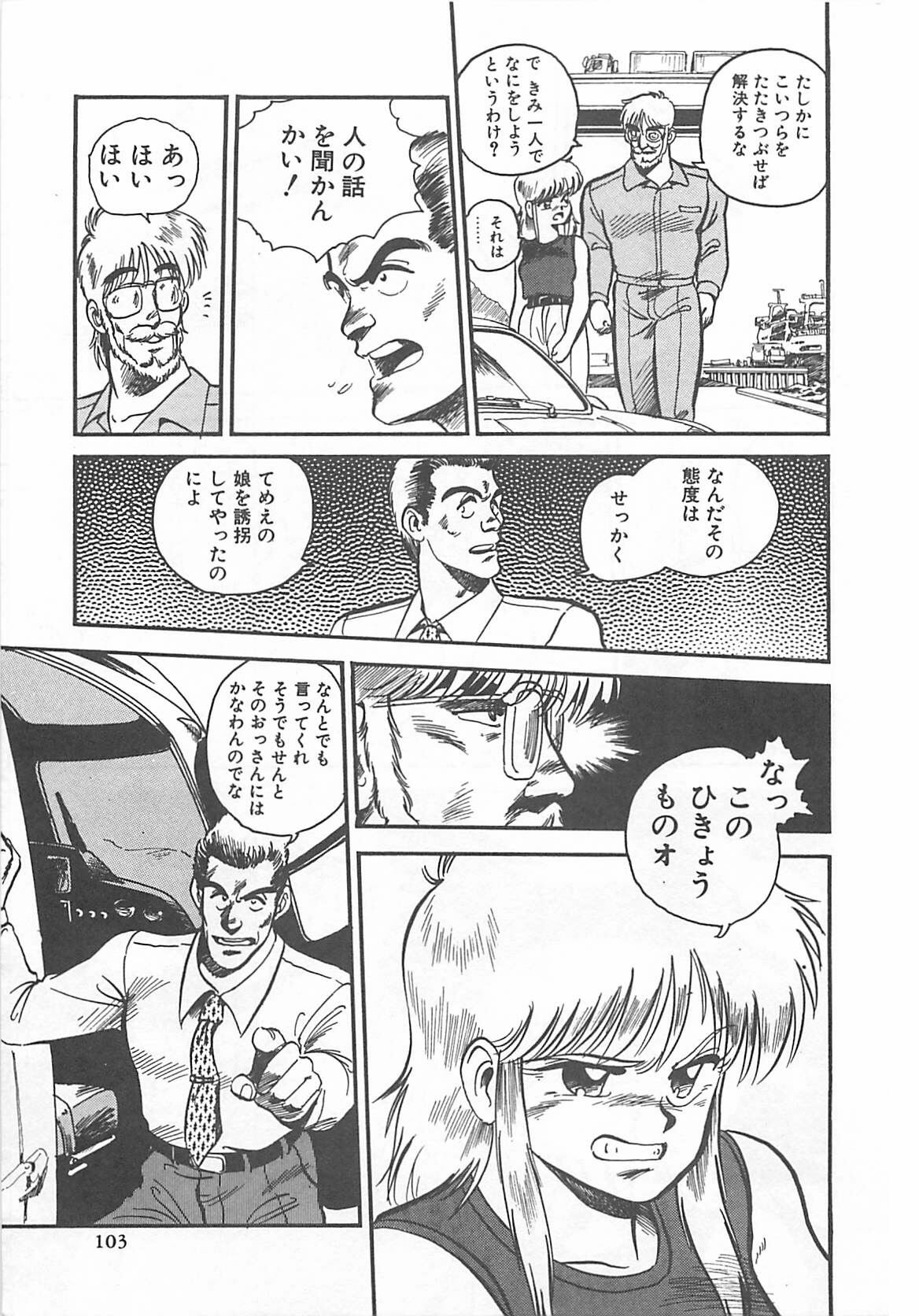 [L.Lime] Tamonzen Zigoku Rounin page 106 full