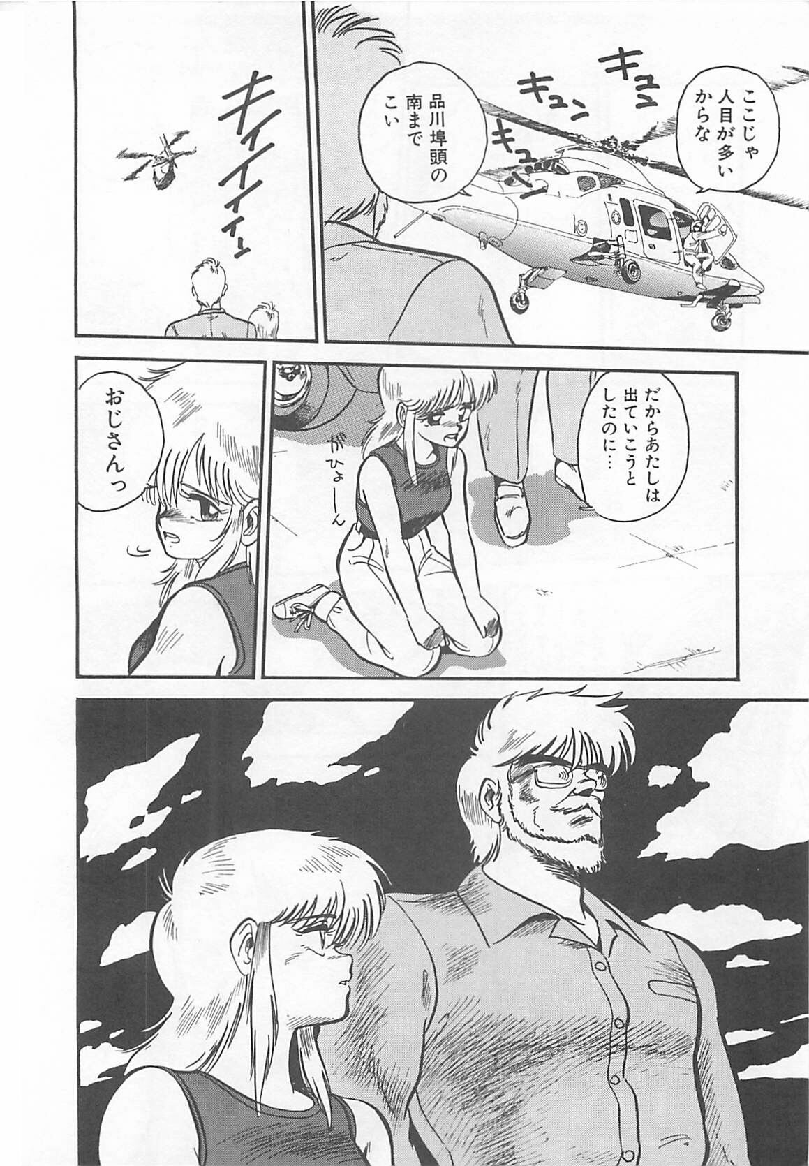 [L.Lime] Tamonzen Zigoku Rounin page 107 full
