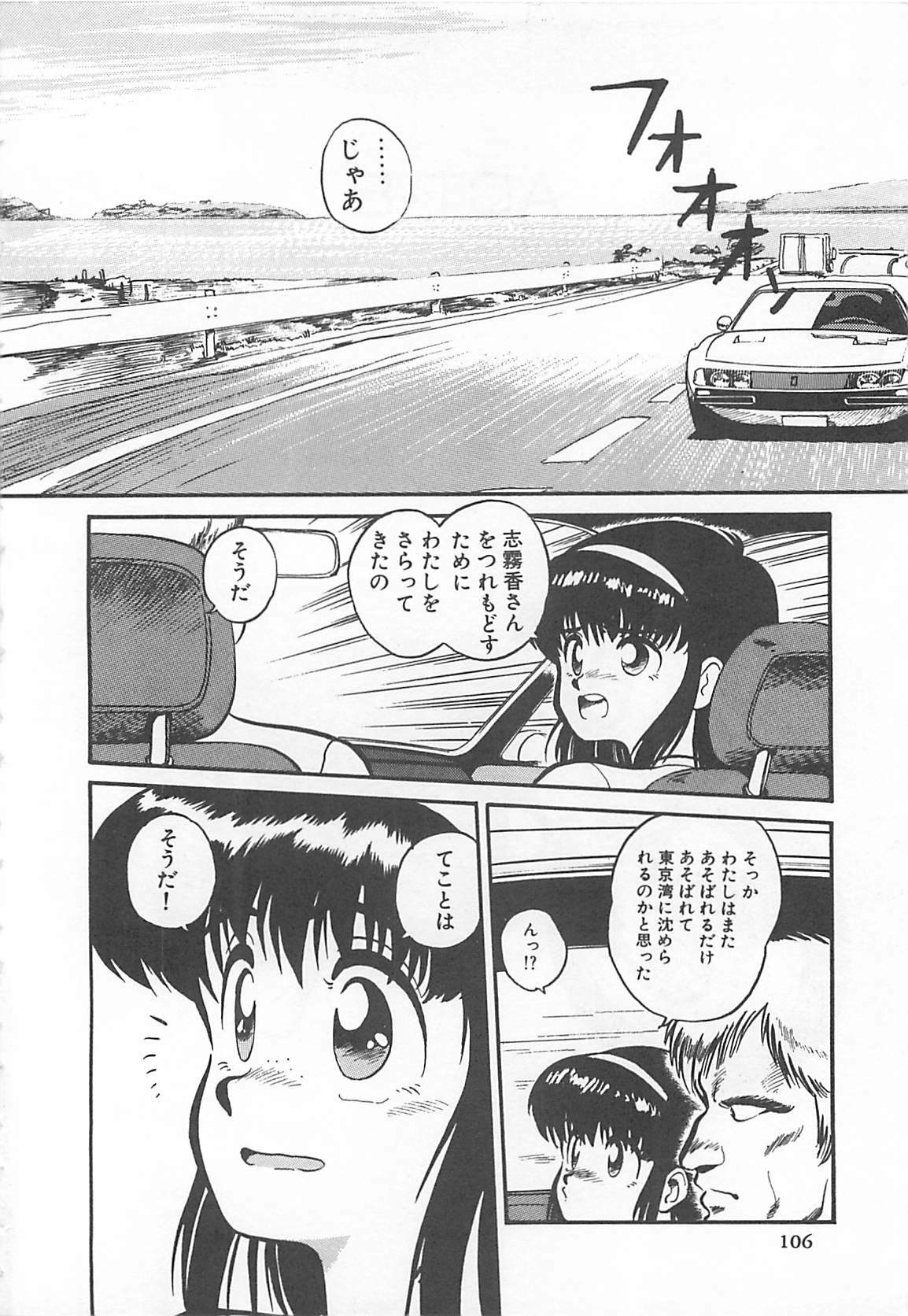 [L.Lime] Tamonzen Zigoku Rounin page 109 full