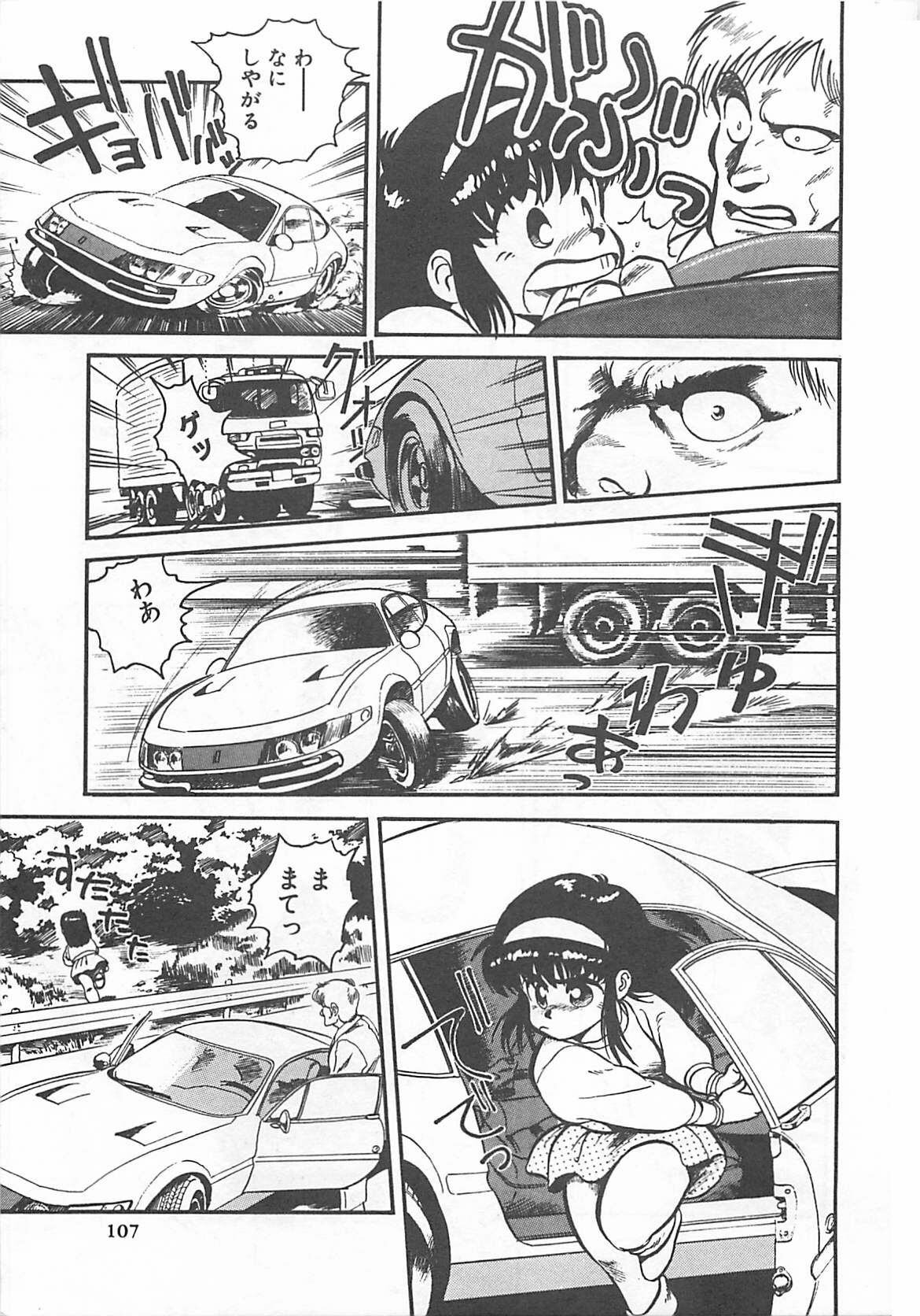 [L.Lime] Tamonzen Zigoku Rounin page 110 full