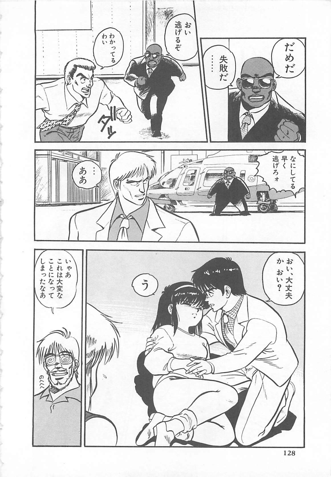 [L.Lime] Tamonzen Zigoku Rounin page 131 full
