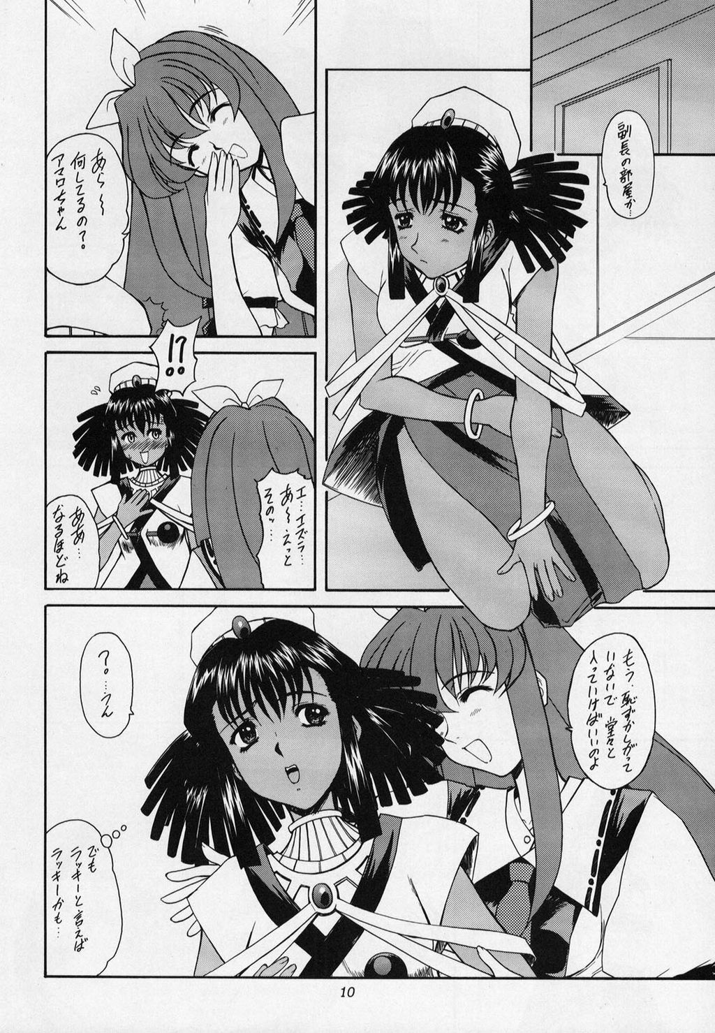 (C63) [Fukumaden (Ohkami Tomoyuki) HONEY-HONEY-LIQUOR (Vandread) page 8 full