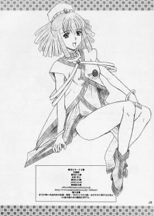 (C63) [Fukumaden (Ohkami Tomoyuki) HONEY-HONEY-LIQUOR (Vandread) - page 26