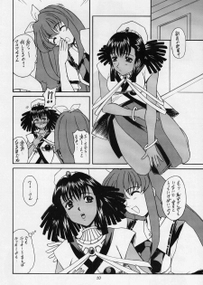 (C63) [Fukumaden (Ohkami Tomoyuki) HONEY-HONEY-LIQUOR (Vandread) - page 8