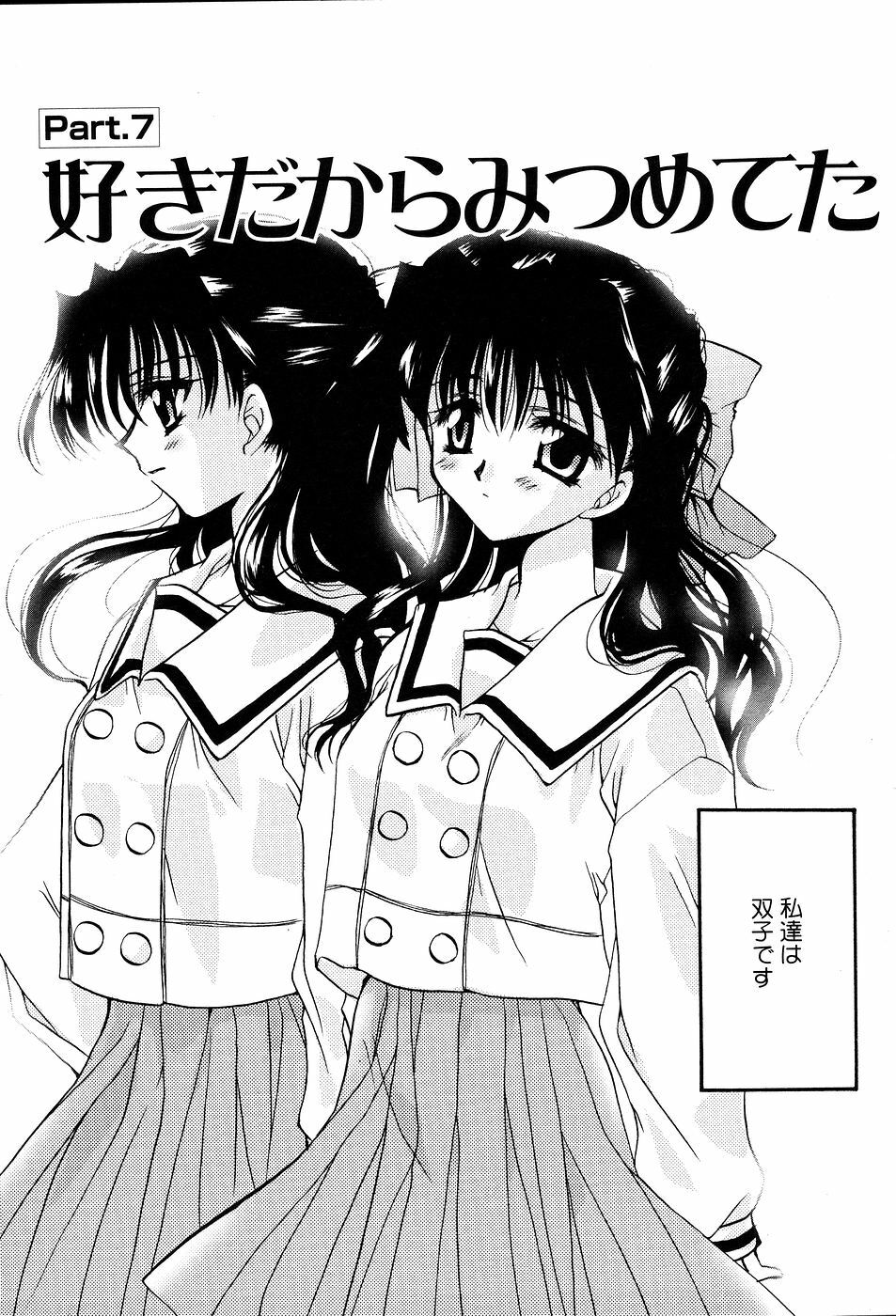 [Sakura Mitono] Tenshi No Senaka | An Angel's Back page 102 full