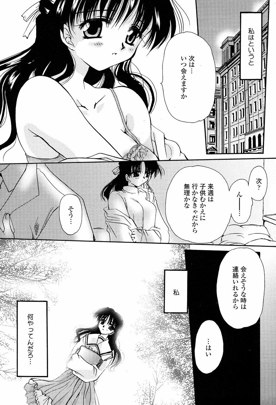 [Sakura Mitono] Tenshi No Senaka | An Angel's Back page 104 full