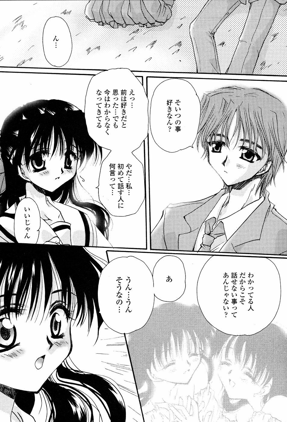 [Sakura Mitono] Tenshi No Senaka | An Angel's Back page 106 full