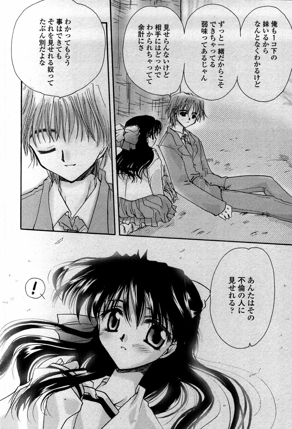 [Sakura Mitono] Tenshi No Senaka | An Angel's Back page 107 full