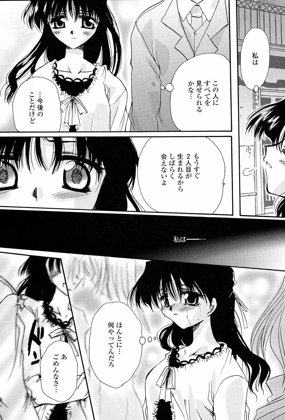 [Sakura Mitono] Tenshi No Senaka | An Angel's Back page 108 full