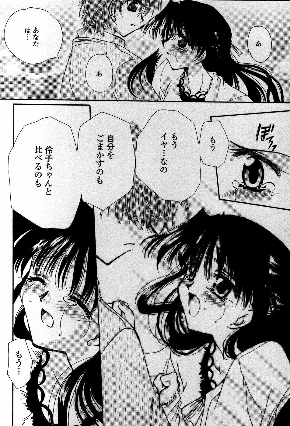 [Sakura Mitono] Tenshi No Senaka | An Angel's Back page 109 full