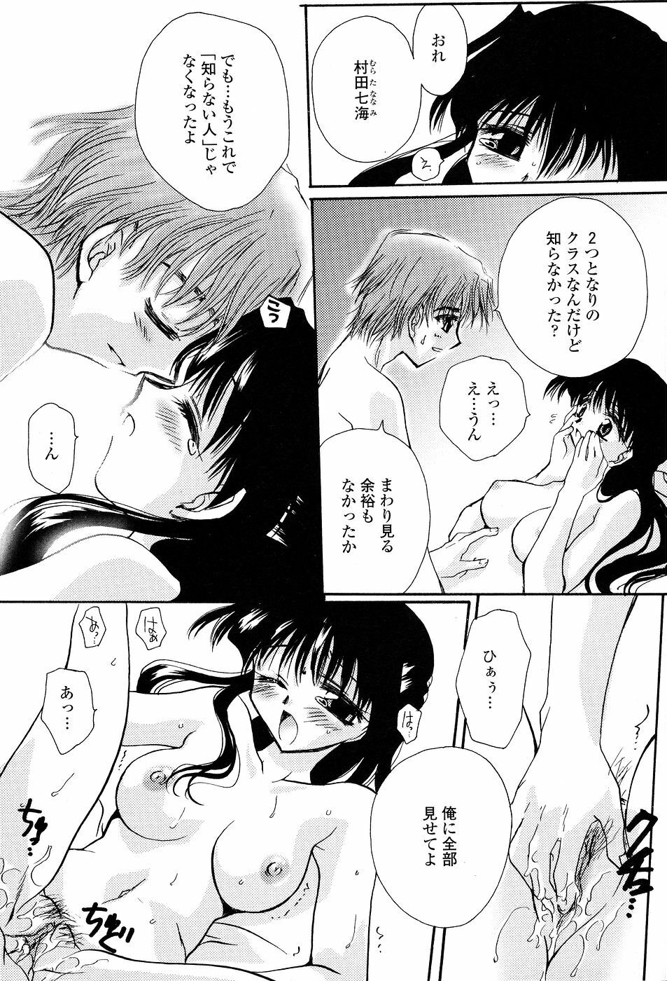 [Sakura Mitono] Tenshi No Senaka | An Angel's Back page 112 full