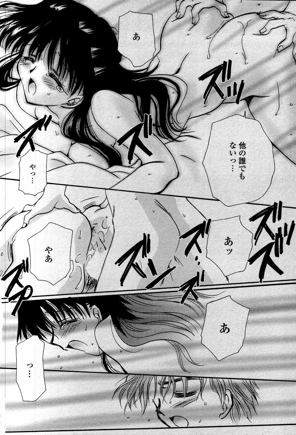 [Sakura Mitono] Tenshi No Senaka | An Angel's Back page 115 full