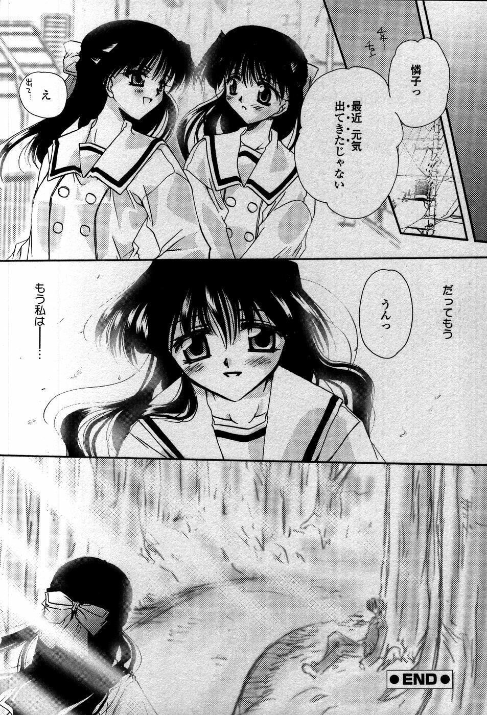[Sakura Mitono] Tenshi No Senaka | An Angel's Back page 117 full