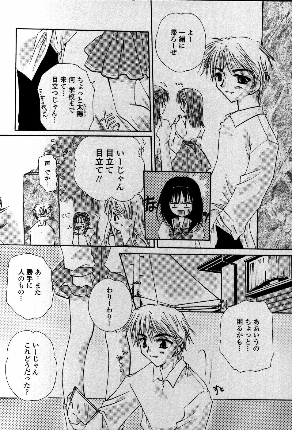 [Sakura Mitono] Tenshi No Senaka | An Angel's Back page 123 full