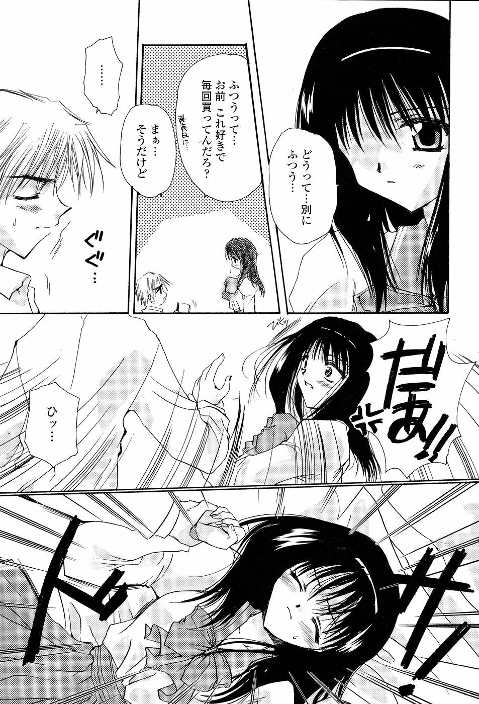[Sakura Mitono] Tenshi No Senaka | An Angel's Back page 124 full
