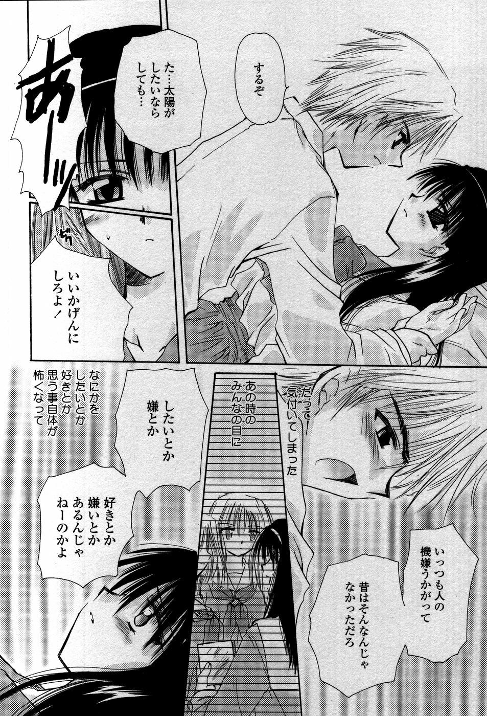 [Sakura Mitono] Tenshi No Senaka | An Angel's Back page 125 full