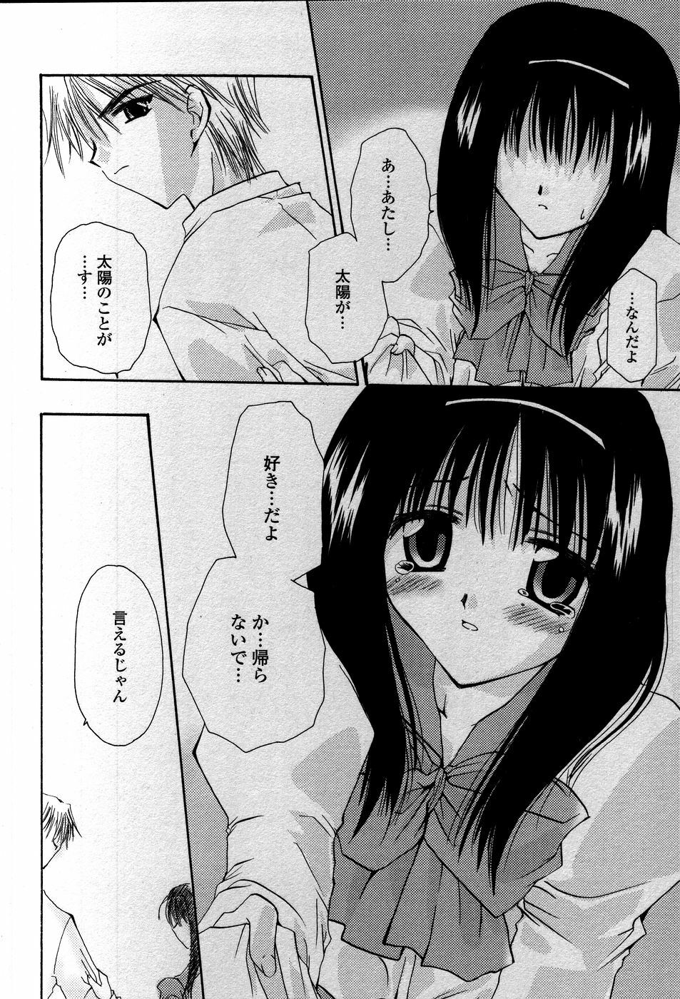 [Sakura Mitono] Tenshi No Senaka | An Angel's Back page 127 full