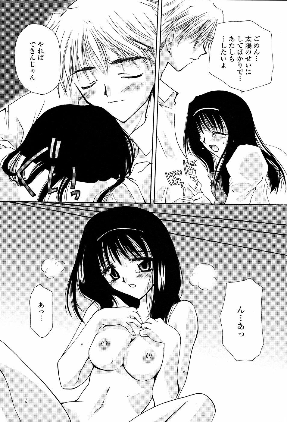 [Sakura Mitono] Tenshi No Senaka | An Angel's Back page 128 full