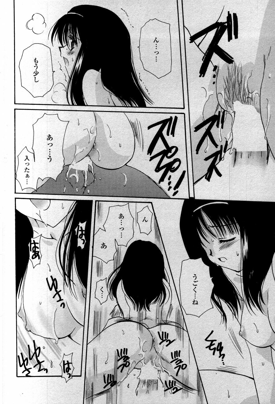 [Sakura Mitono] Tenshi No Senaka | An Angel's Back page 131 full