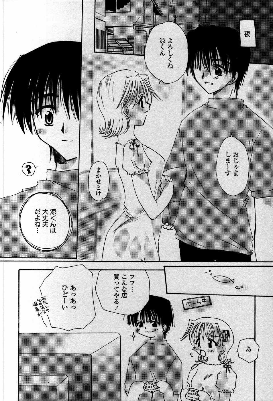 [Sakura Mitono] Tenshi No Senaka | An Angel's Back page 157 full