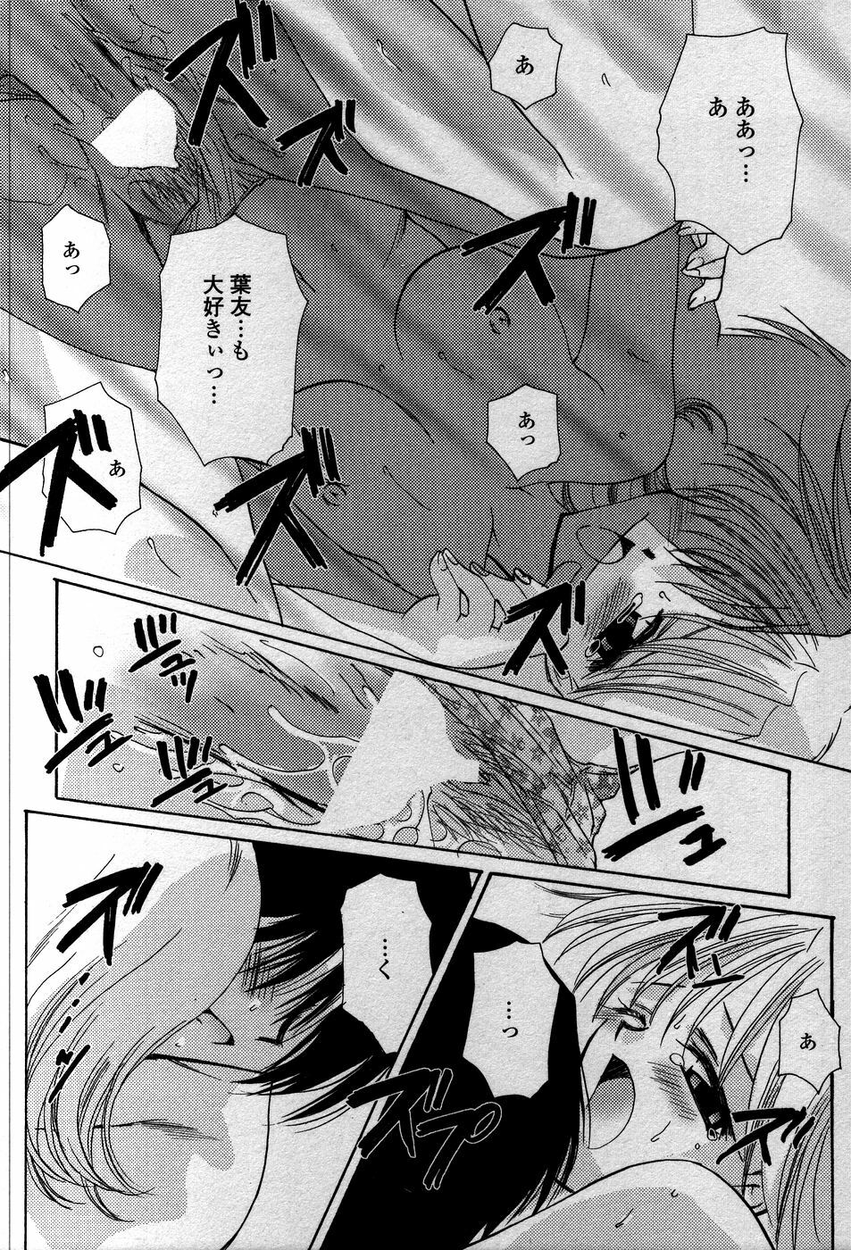 [Sakura Mitono] Tenshi No Senaka | An Angel's Back page 167 full