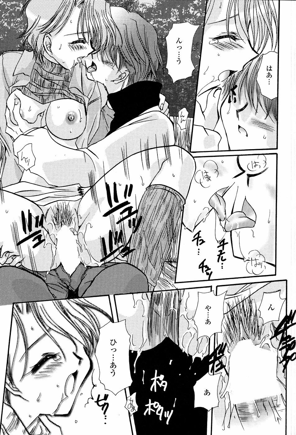 [Sakura Mitono] Tenshi No Senaka | An Angel's Back page 82 full
