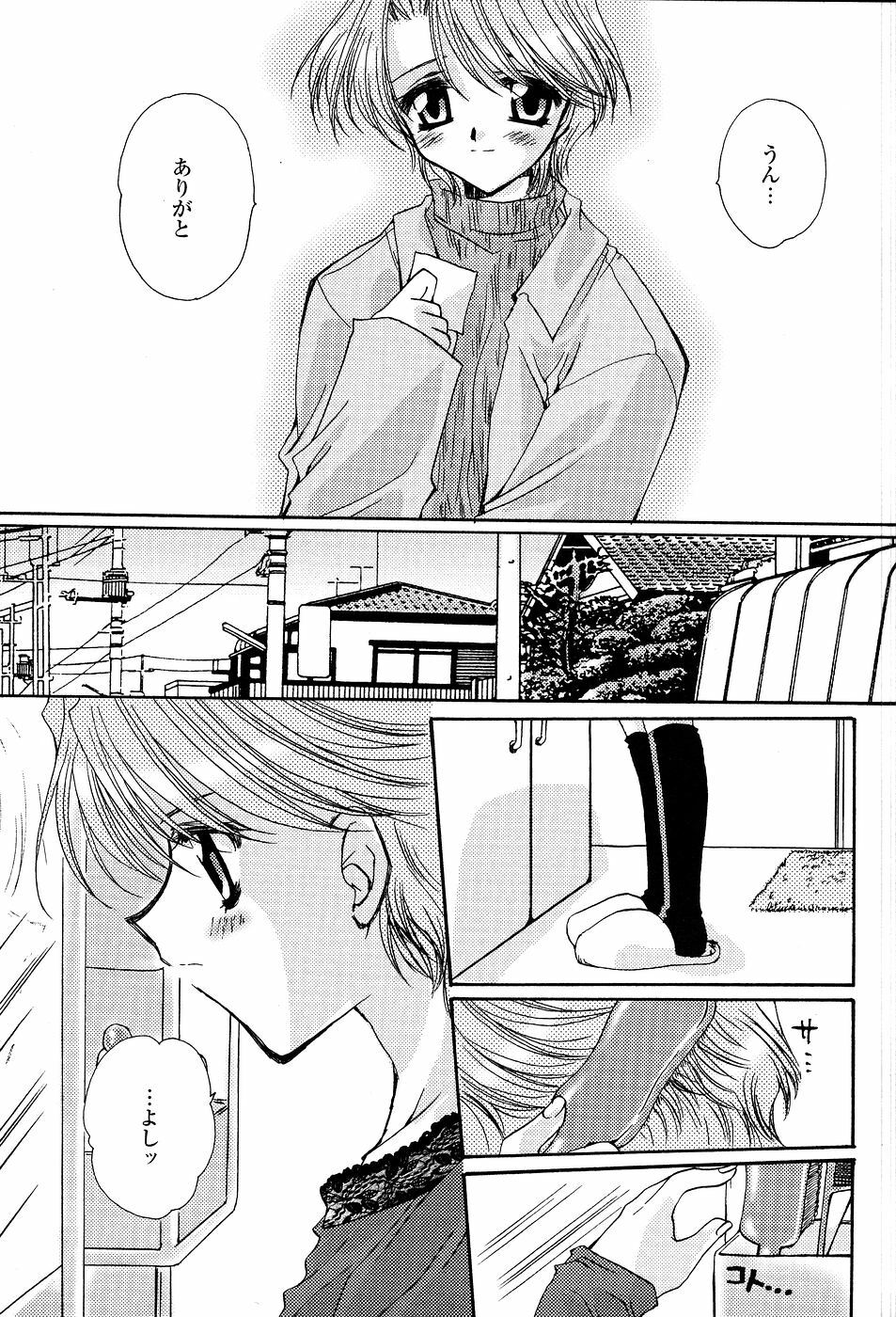 [Sakura Mitono] Tenshi No Senaka | An Angel's Back page 84 full