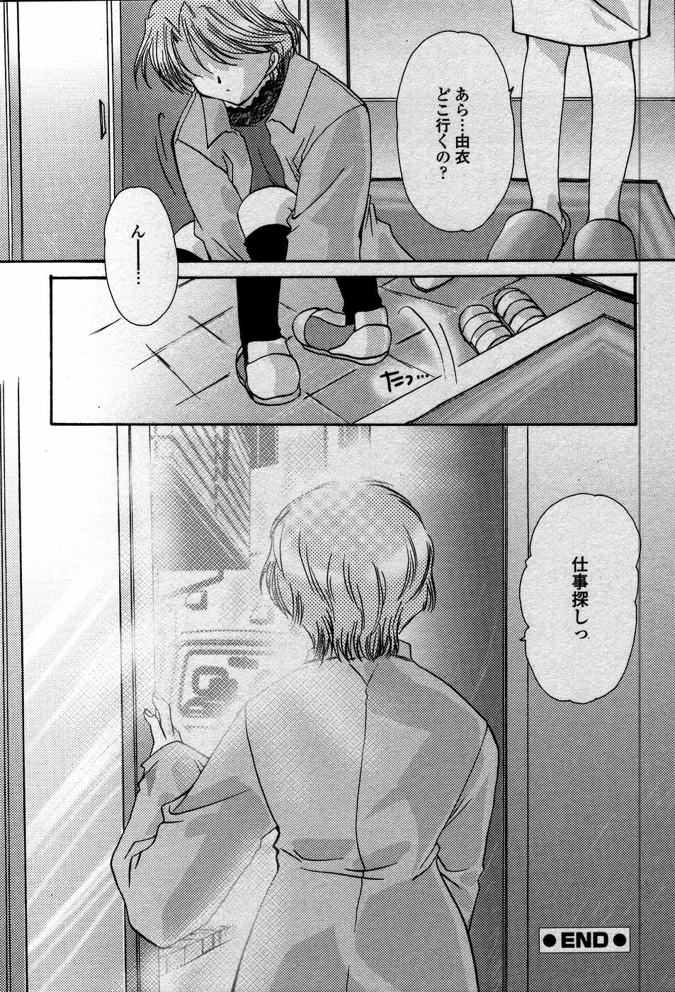 [Sakura Mitono] Tenshi No Senaka | An Angel's Back page 85 full