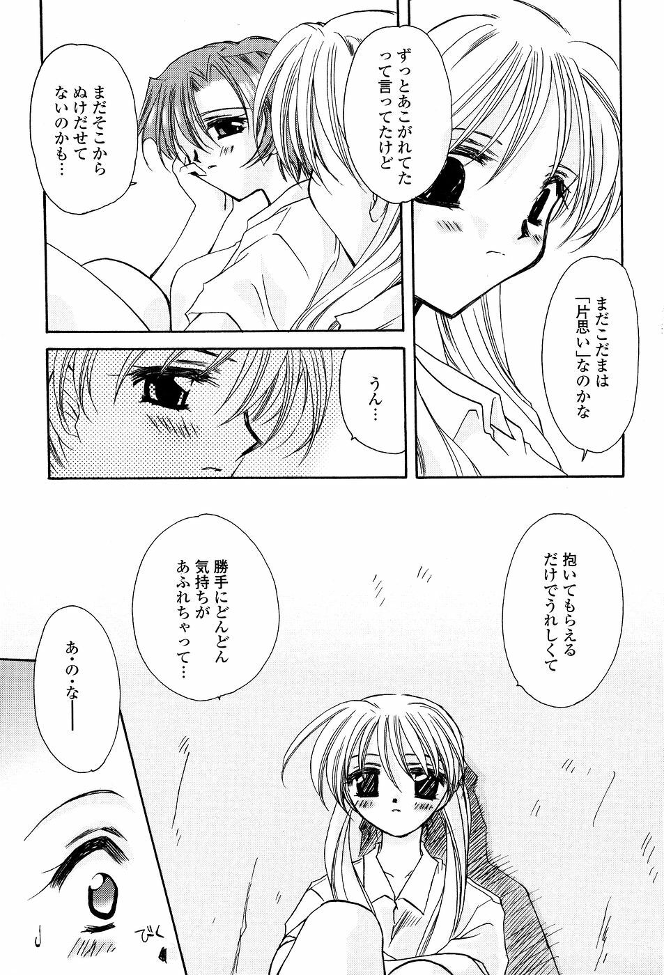 [Sakura Mitono] Tenshi No Senaka | An Angel's Back page 92 full