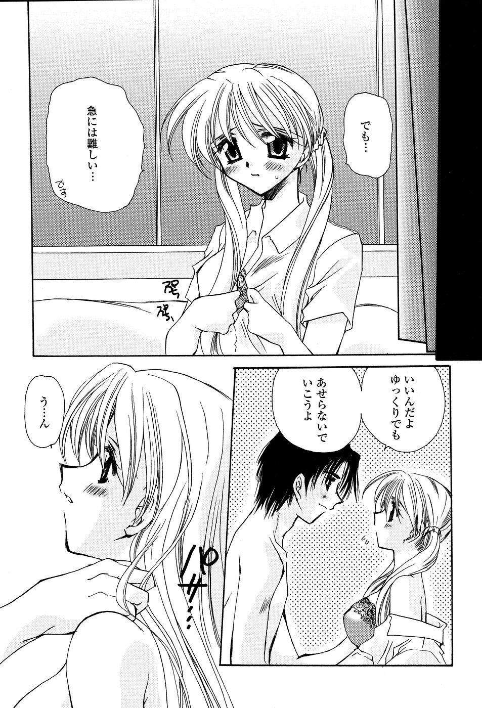 [Sakura Mitono] Tenshi No Senaka | An Angel's Back page 94 full