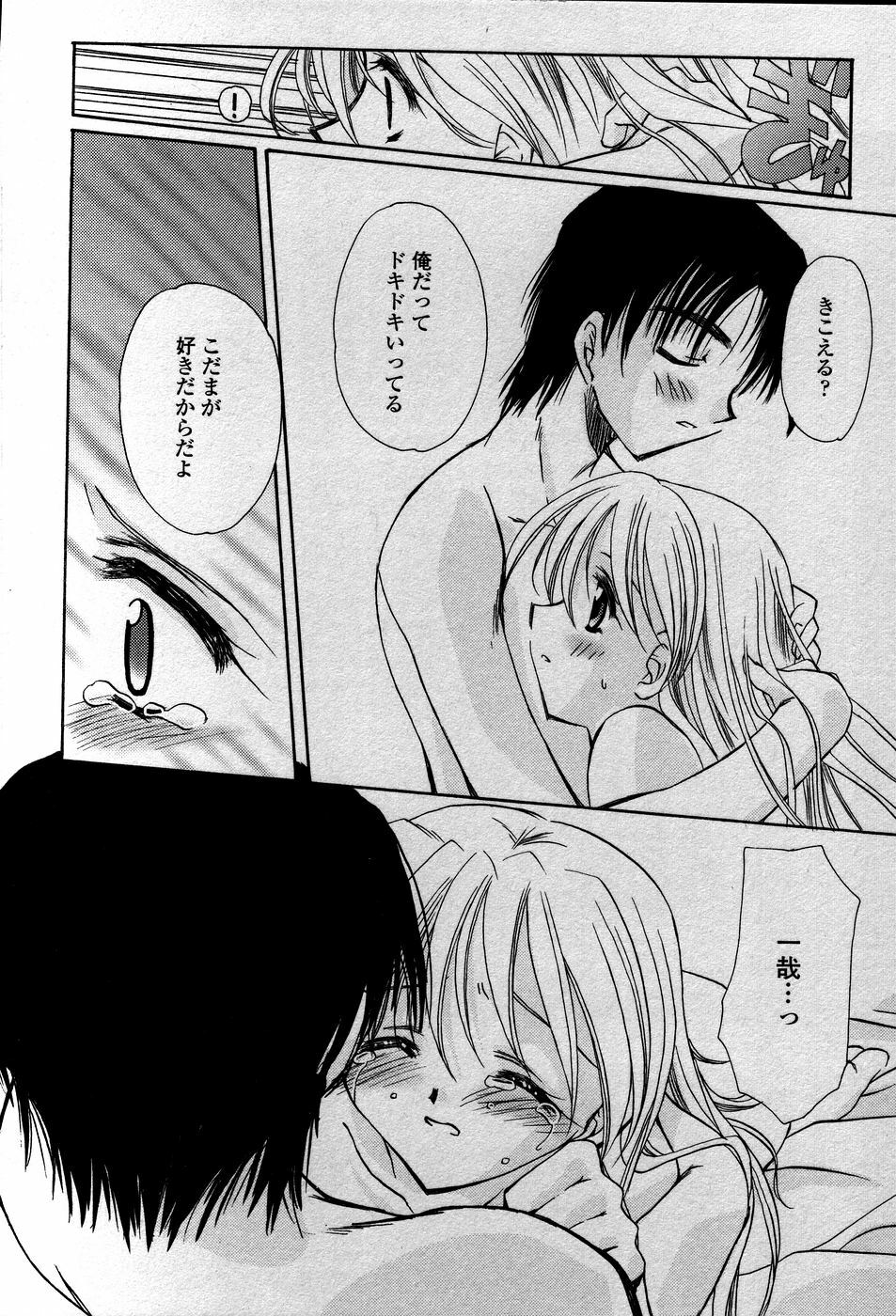 [Sakura Mitono] Tenshi No Senaka | An Angel's Back page 95 full