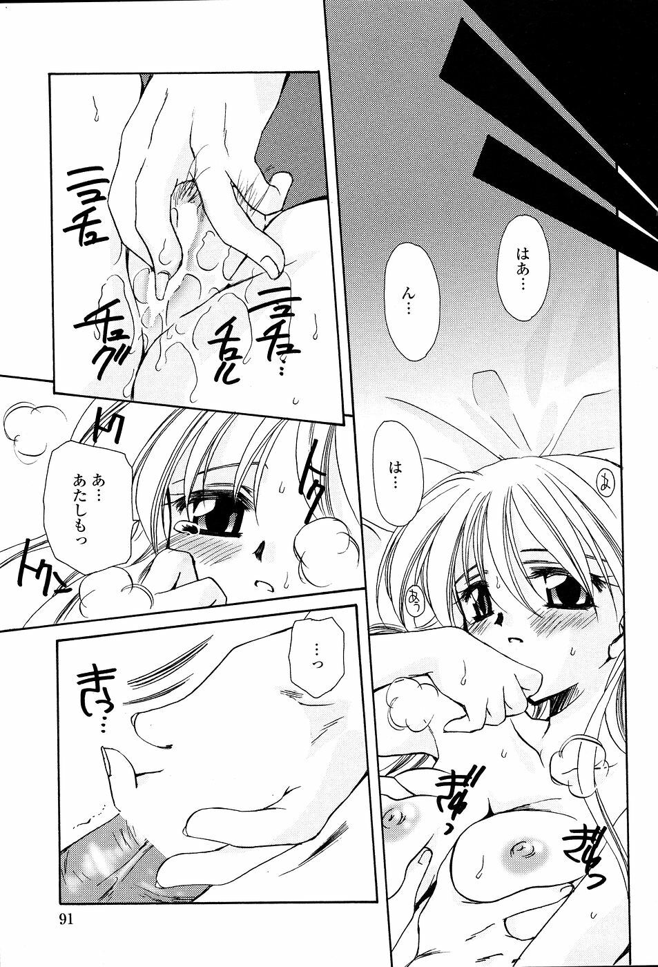 [Sakura Mitono] Tenshi No Senaka | An Angel's Back page 96 full