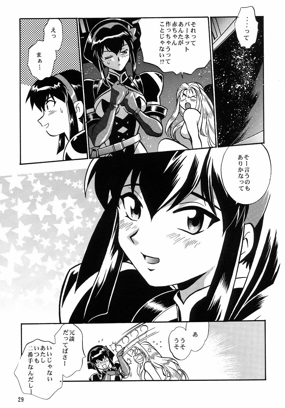 (C63) [Studio Katsudon (Manabe Jouji)] Barnette Book (Vandread) page 28 full