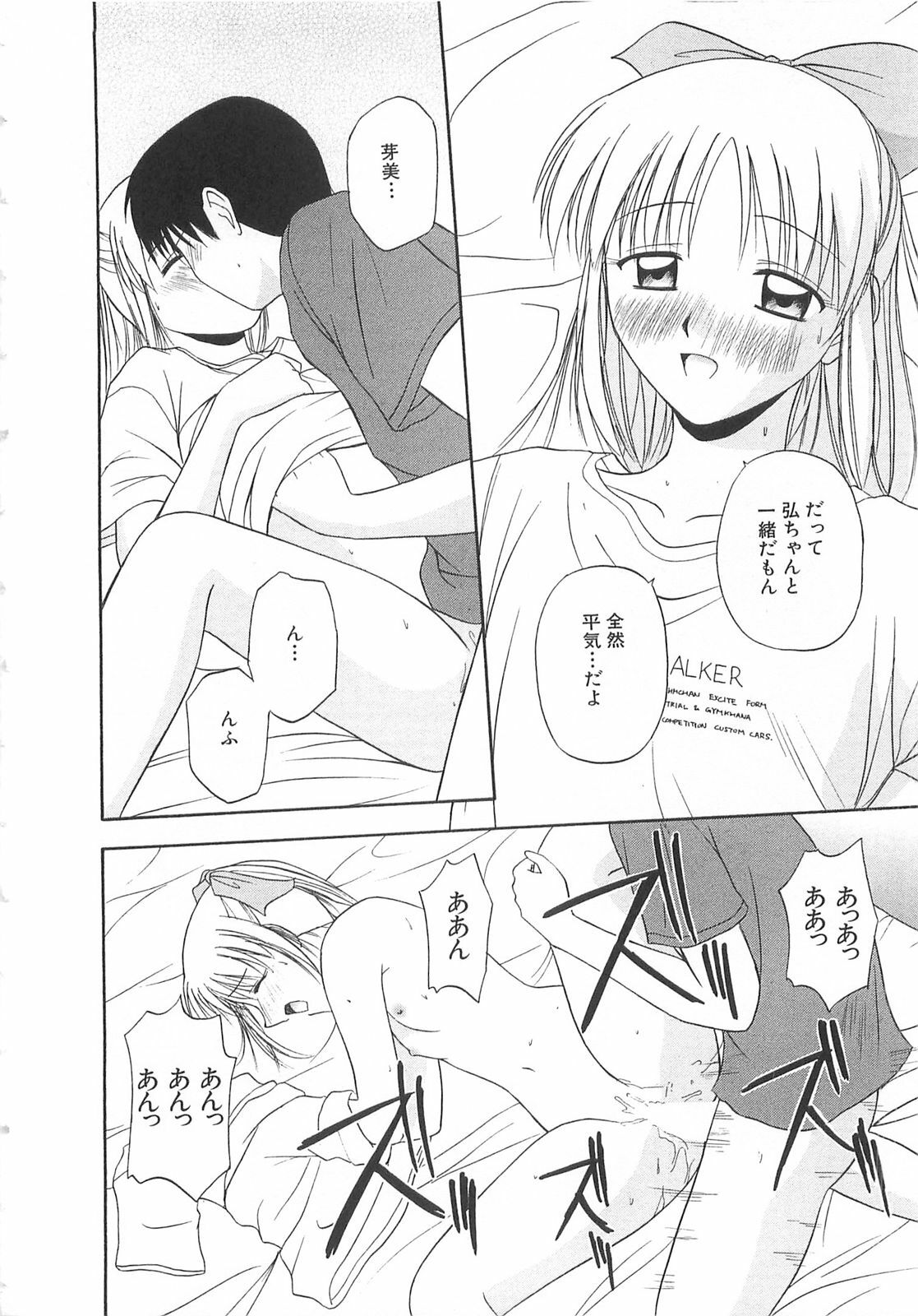 [Satou Chagashi] Doki Doki! Ano Ko to Reunion page 119 full