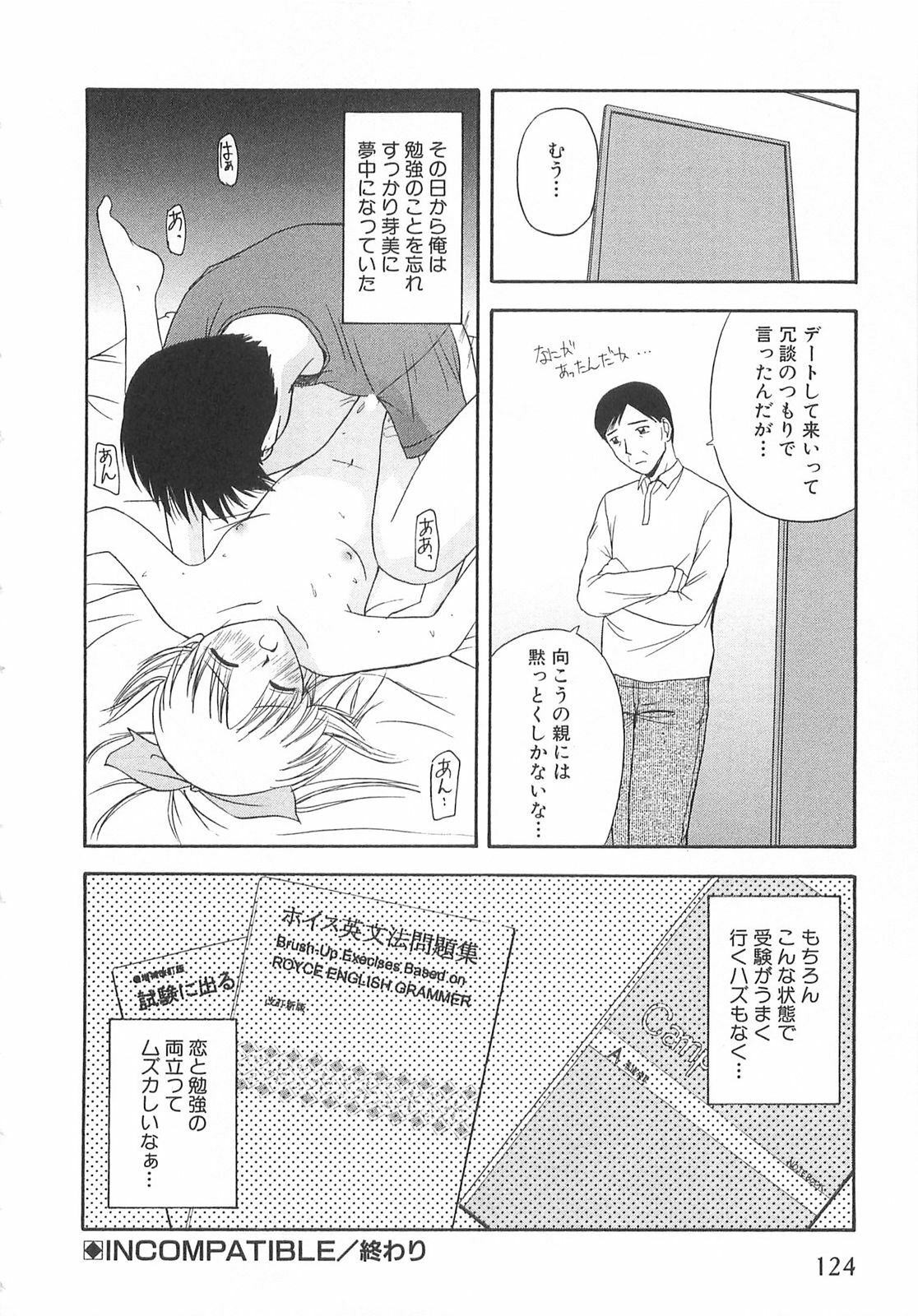 [Satou Chagashi] Doki Doki! Ano Ko to Reunion page 123 full