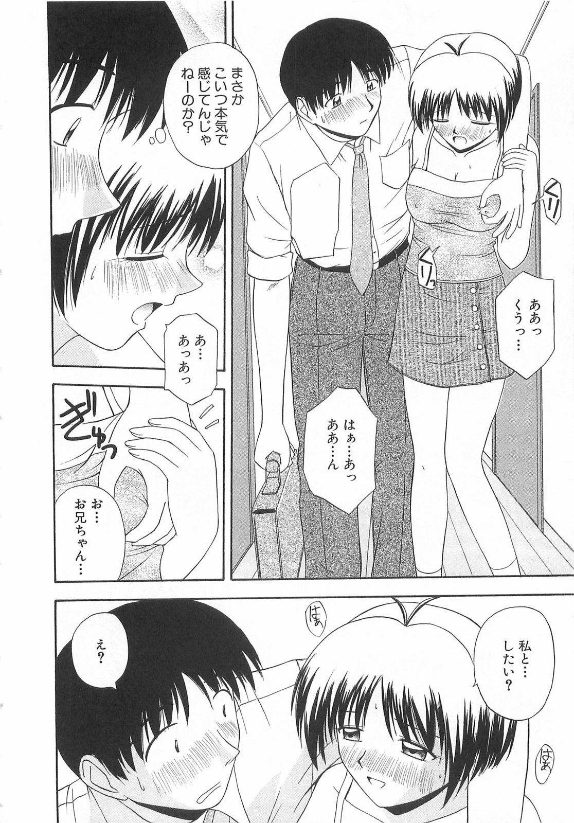 [Satou Chagashi] Doki Doki! Ano Ko to Reunion page 129 full