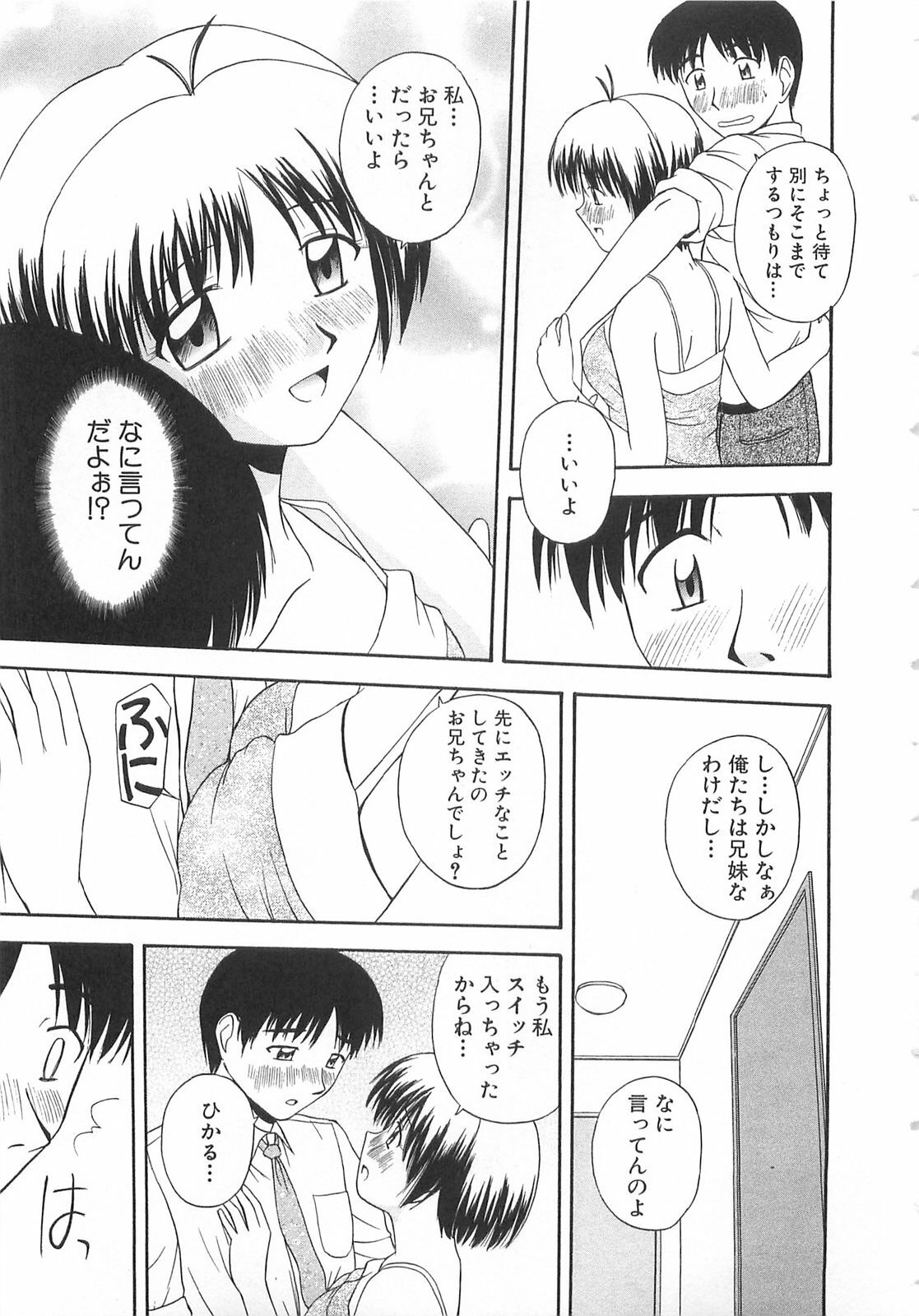 [Satou Chagashi] Doki Doki! Ano Ko to Reunion page 130 full