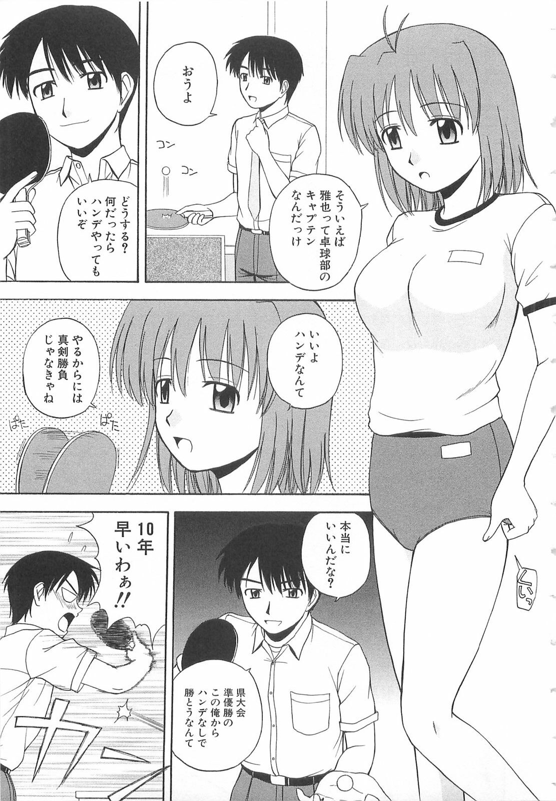 [Satou Chagashi] Doki Doki! Ano Ko to Reunion page 34 full