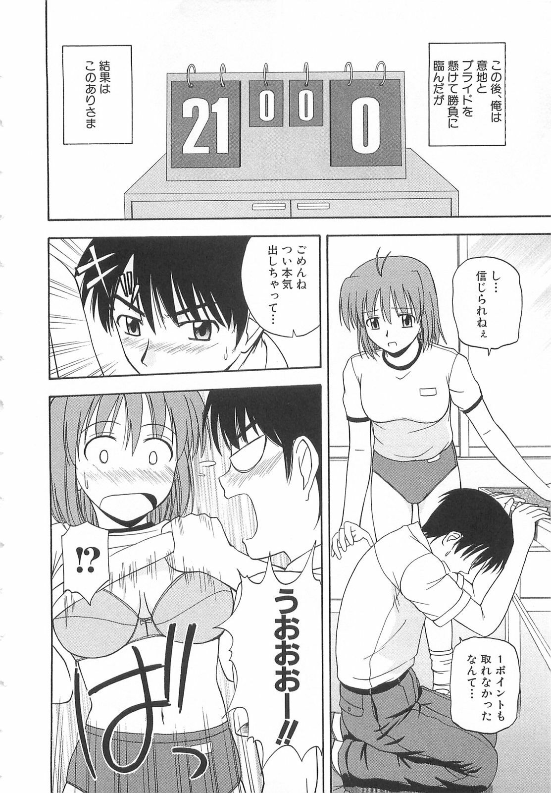 [Satou Chagashi] Doki Doki! Ano Ko to Reunion page 37 full