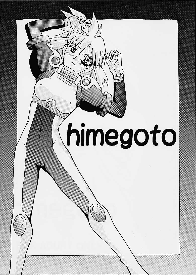 [FOOLS WORKS (K.AKAGI)] Himegoto (Vandread) page 1 full