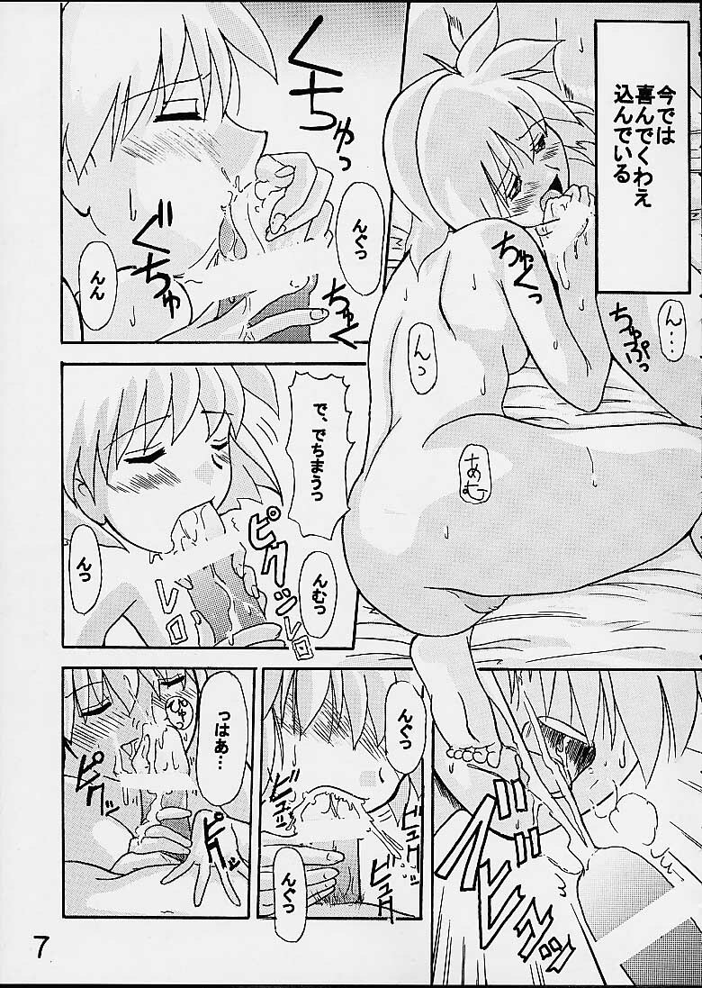[FOOLS WORKS (K.AKAGI)] Himegoto (Vandread) page 5 full
