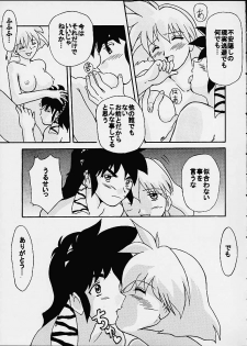 [FOOLS WORKS (K.AKAGI)] Himegoto (Vandread) - page 13